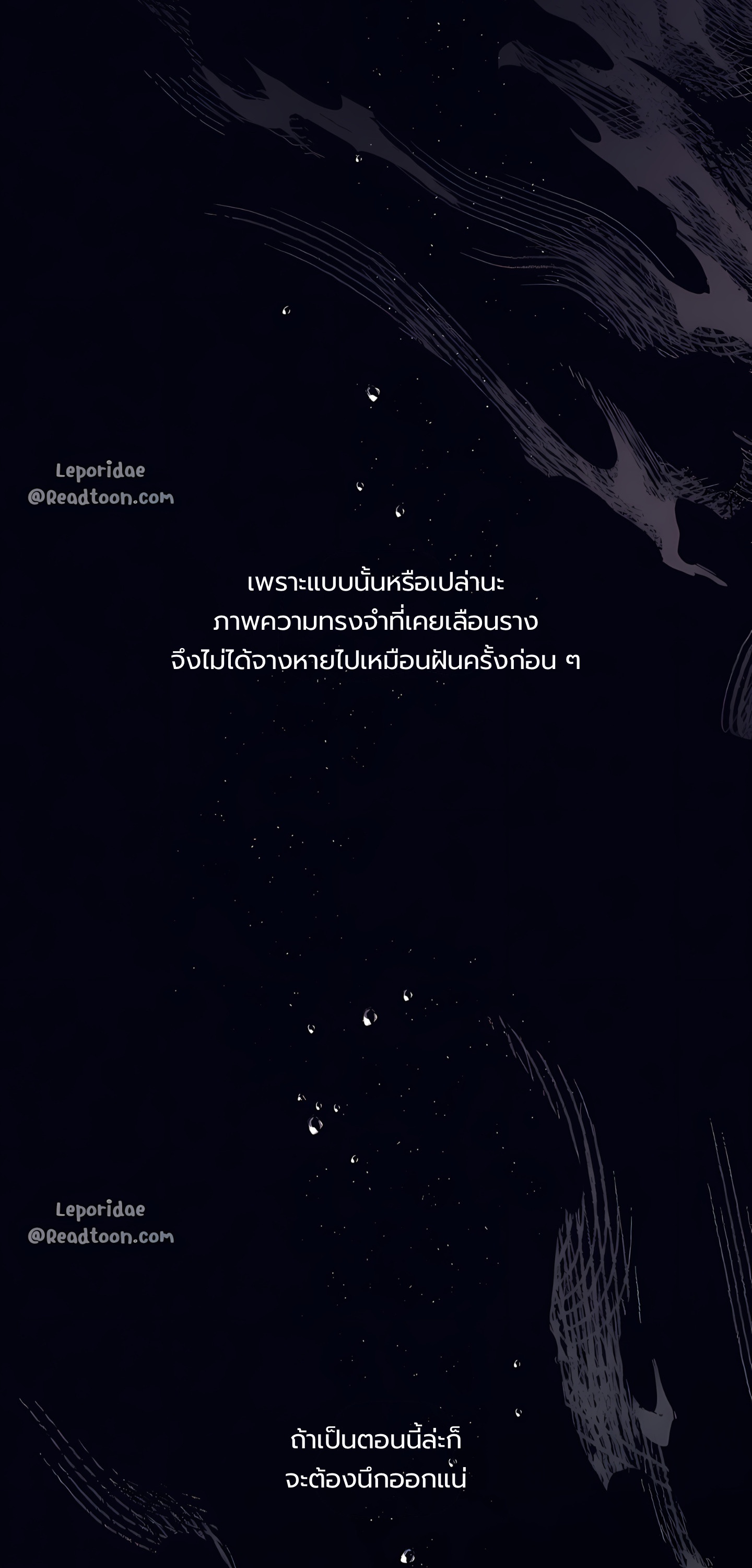 Kayce Secret ตอนที่ 29 - รูปที่ 2